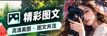文化资讯编辑创作主题视觉