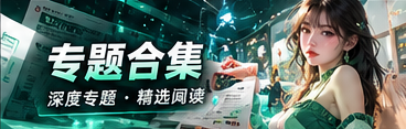 焦点与专题资料阅读主题视觉